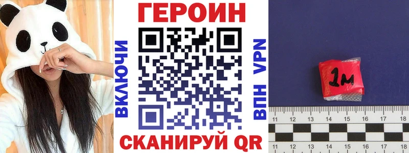 ГЕРОИН белый  наркотики  Бийск 