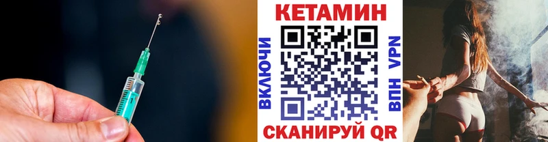 КЕТАМИН ketamine  как найти наркотики  Бийск 