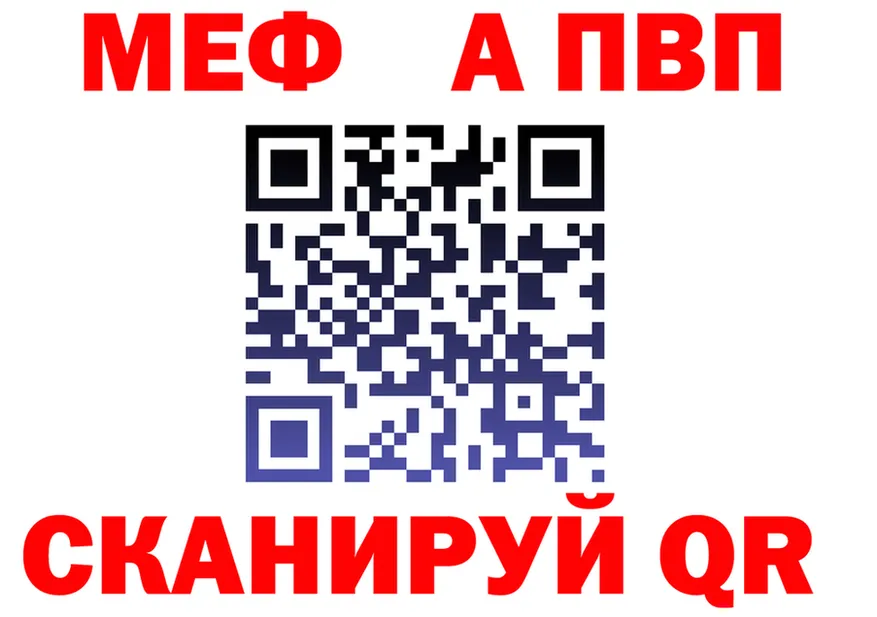 Alfa_PVP Crystall tor маркетплейс МЕГА Бийск
