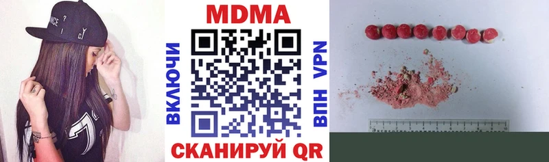 МДМА кристаллы  закладка  Бийск 
