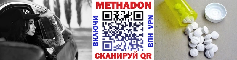 МЕТАДОН кристалл  Бийск 